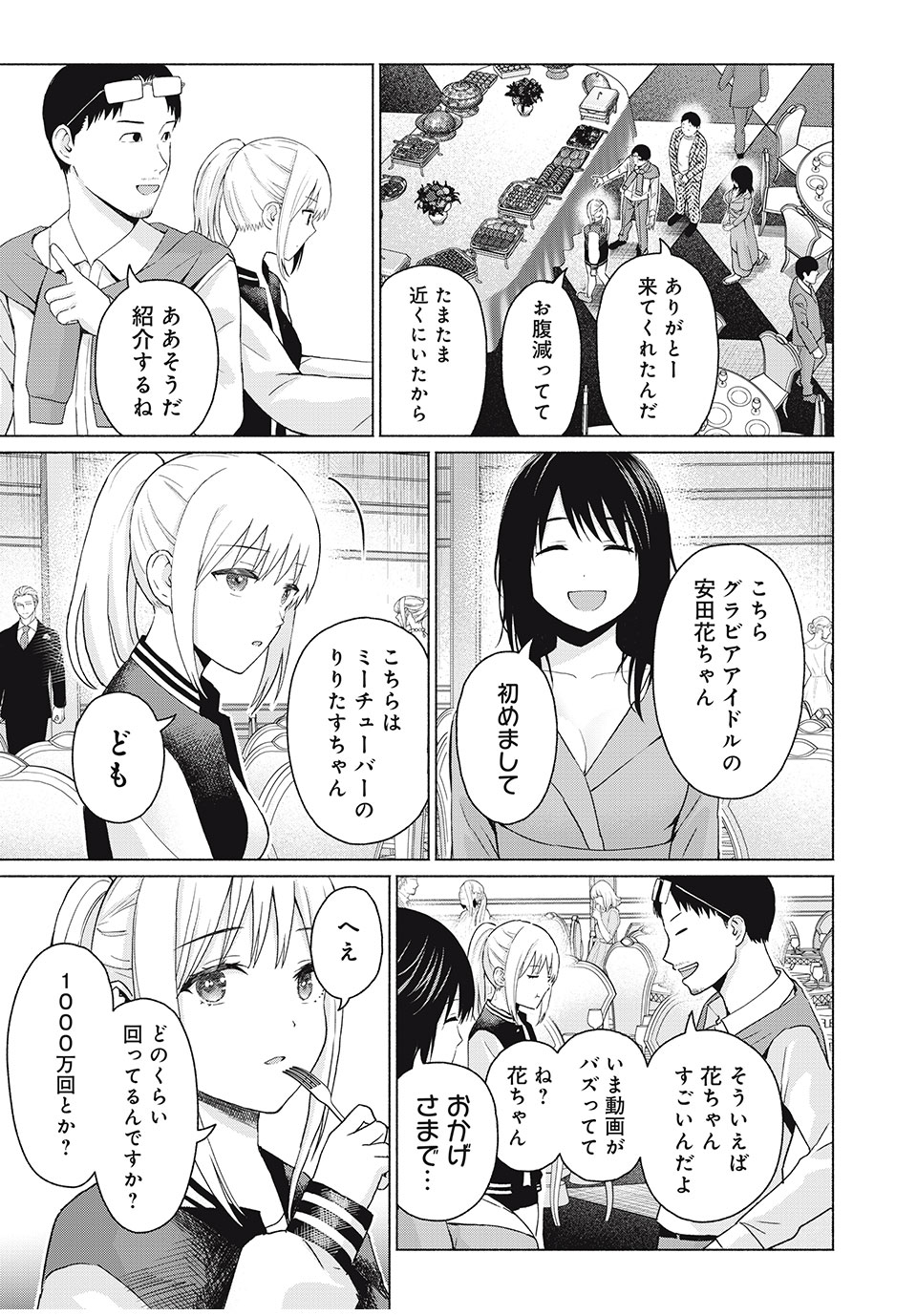 グラぱらっ! Chap 47 - Next Chap 48