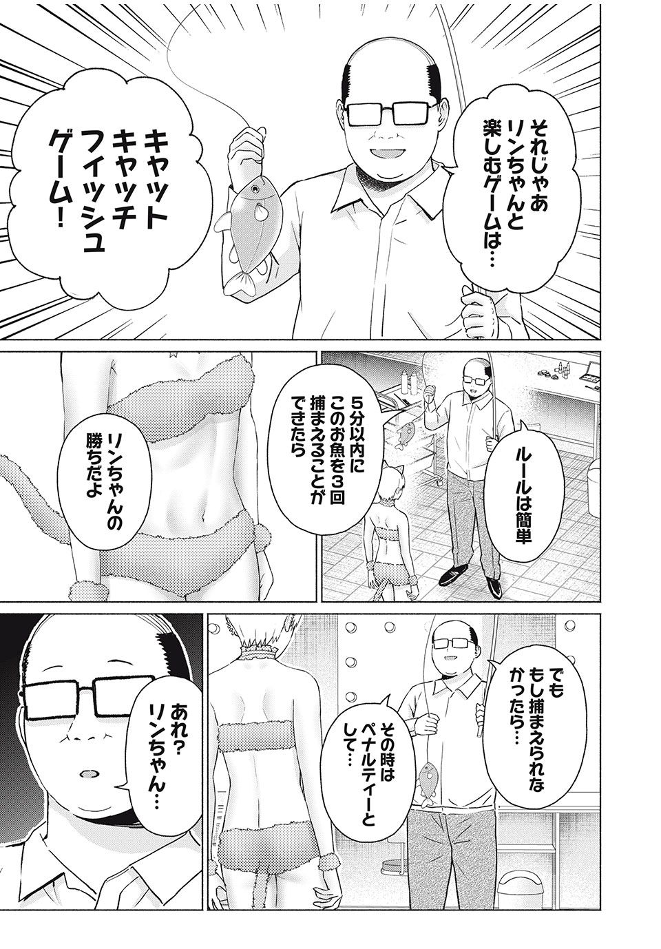 グラぱらっ! Chap 48 - Next Chap 49
