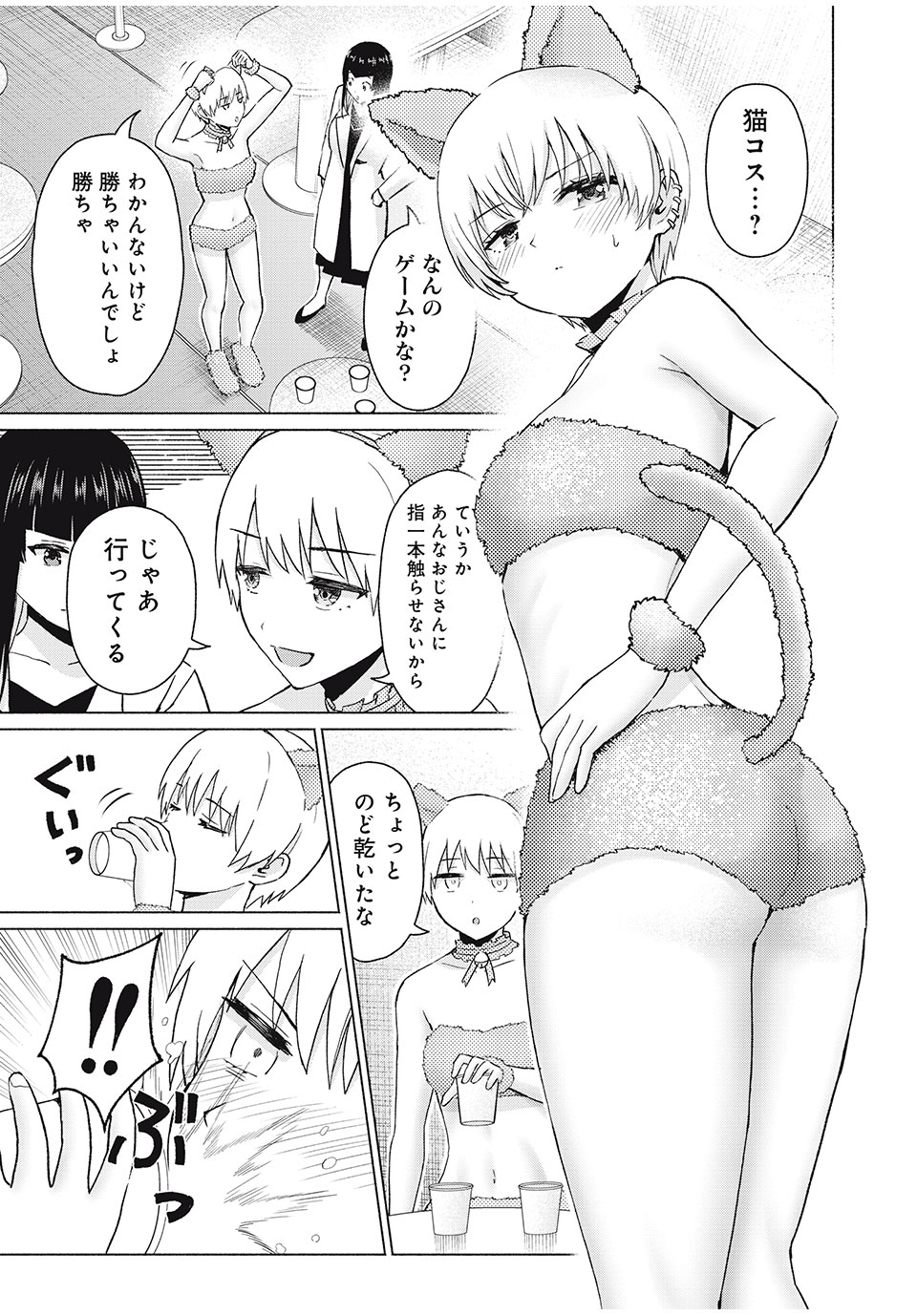 グラぱらっ! Chap 48 - Next Chap 49