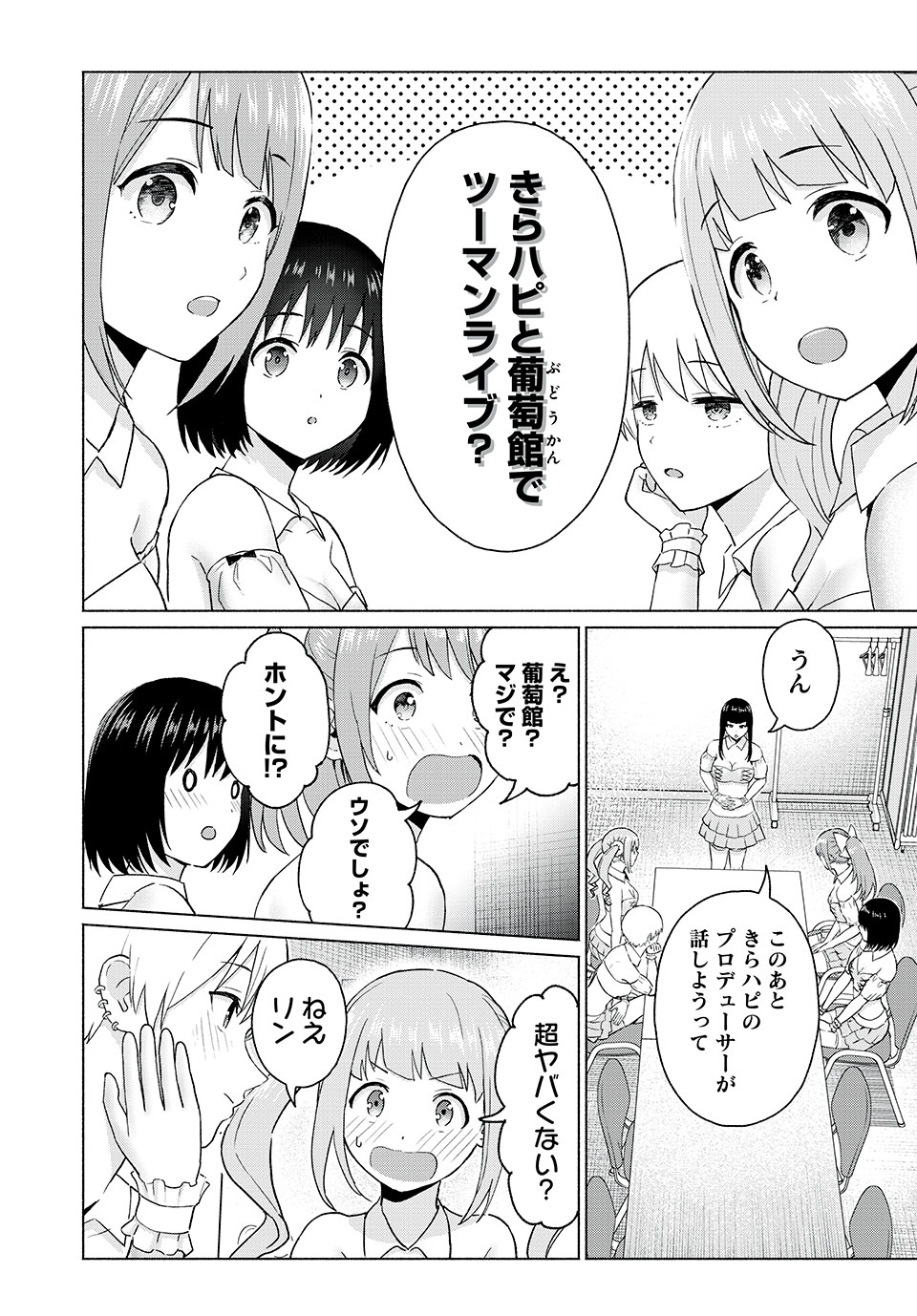 グラぱらっ! Chap 48 - Next Chap 49