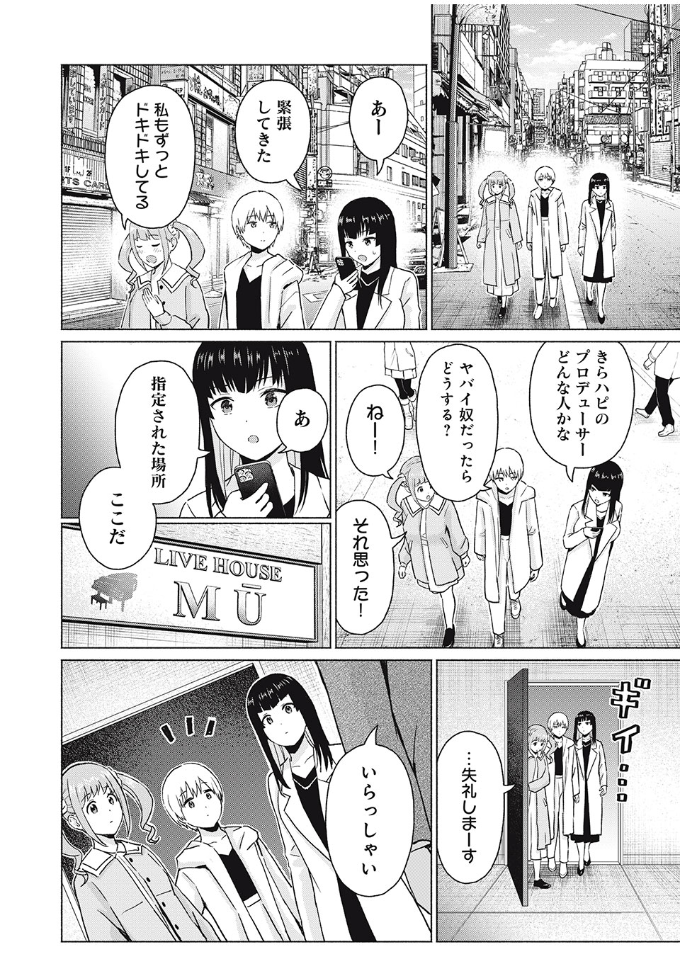グラぱらっ! Chap 48 - Next Chap 49