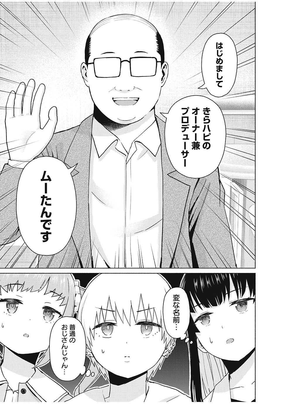 グラぱらっ! Chap 48 - Next Chap 49