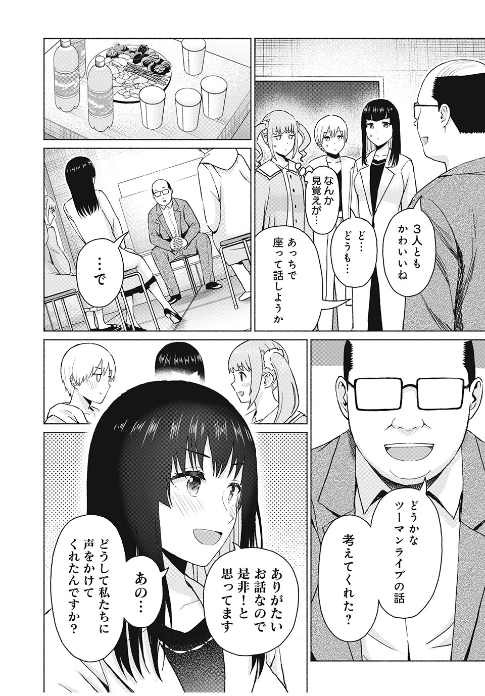 グラぱらっ! Chap 48 - Next Chap 49