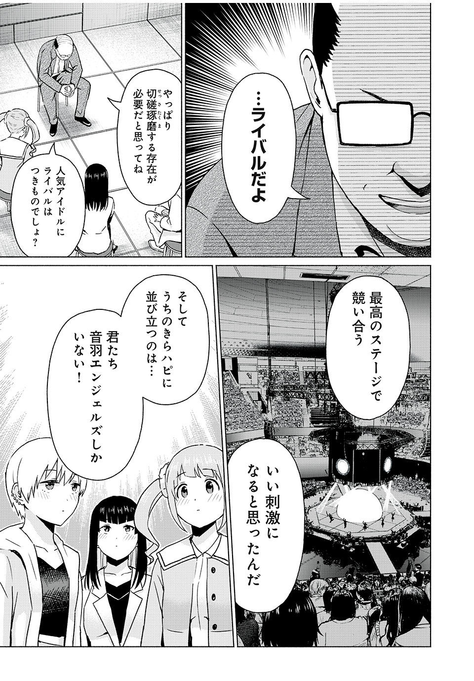 グラぱらっ! Chap 48 - Next Chap 49
