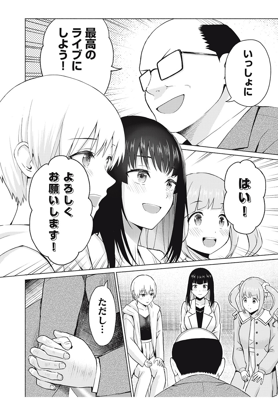 グラぱらっ! Chap 48 - Next Chap 49