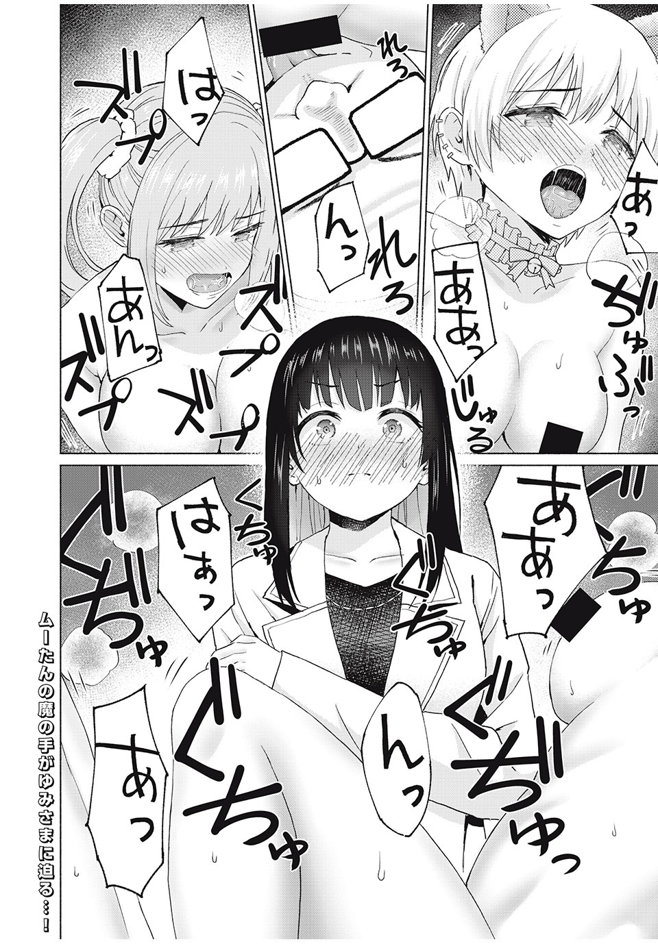 グラぱらっ! Chap 49 - Next Chap 50