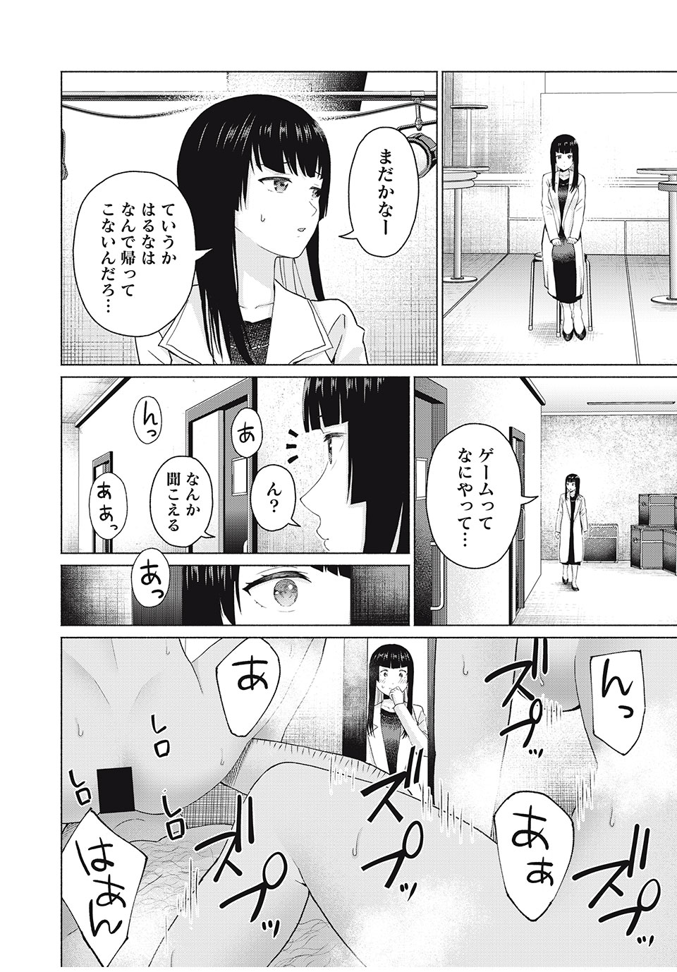 グラぱらっ! Chap 49 - Next Chap 50