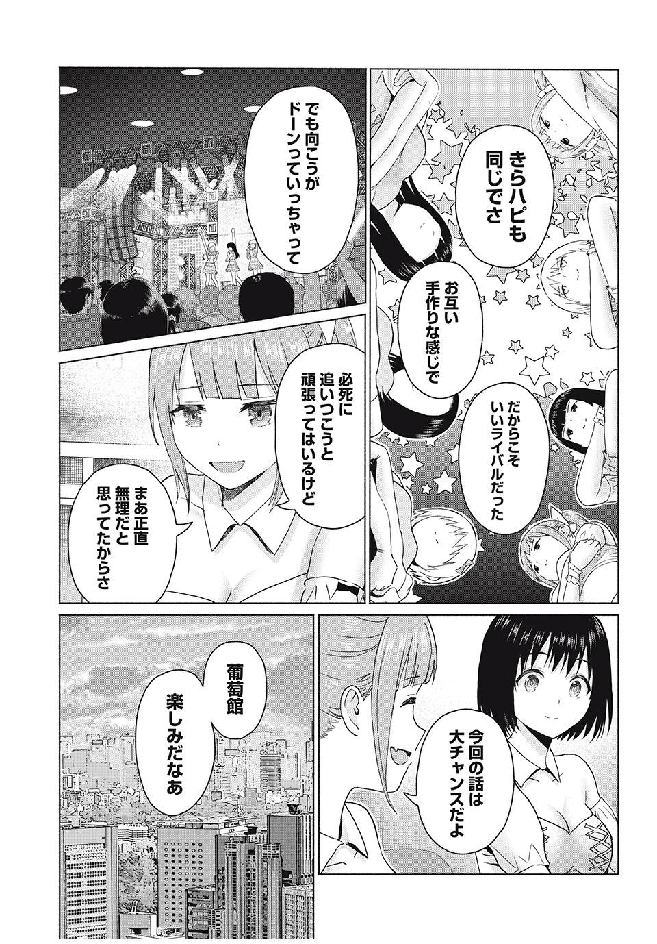 グラぱらっ! Chap 49 - Next Chap 50