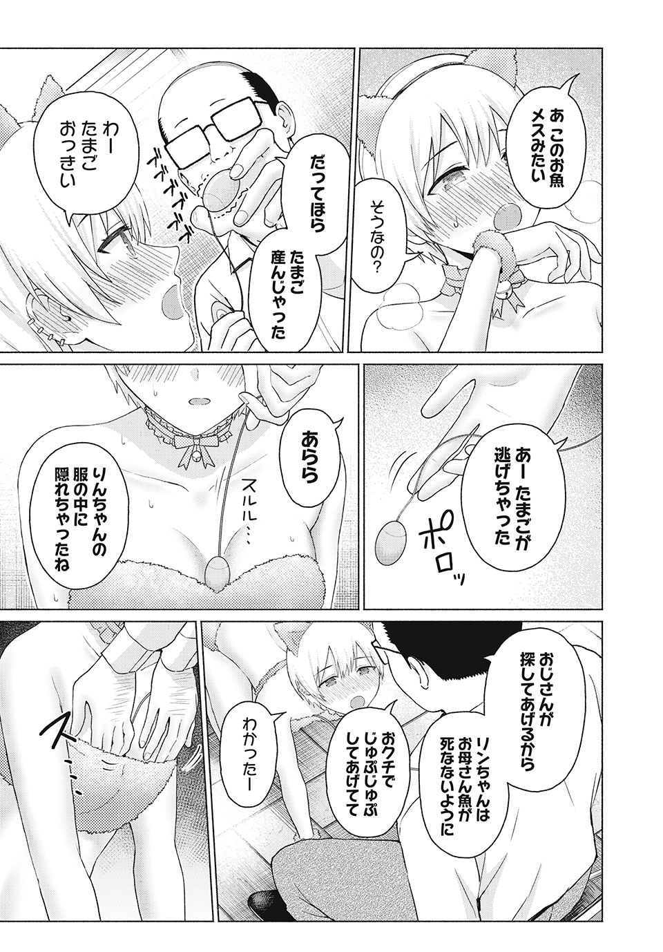 グラぱらっ! Chap 49 - Next Chap 50