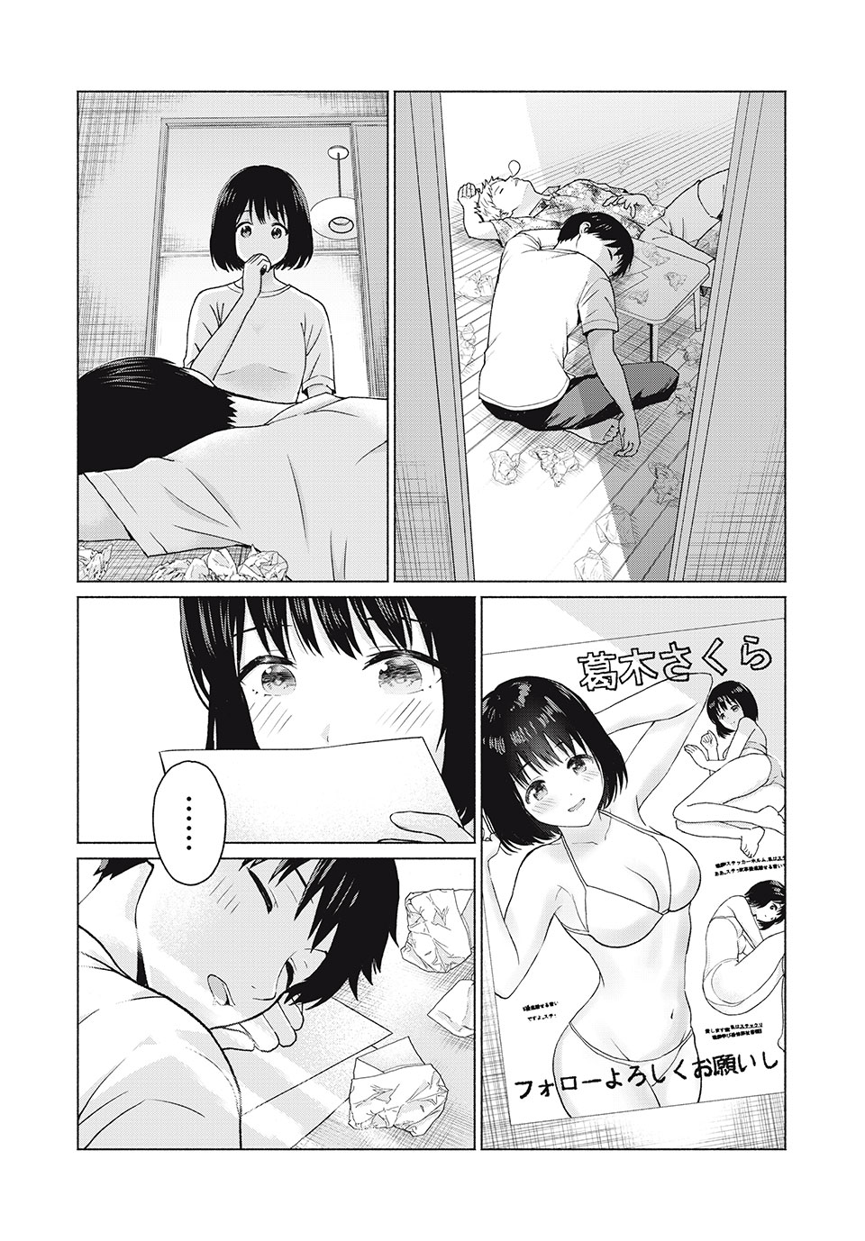 グラぱらっ! Chap 4 - Next Chap 5