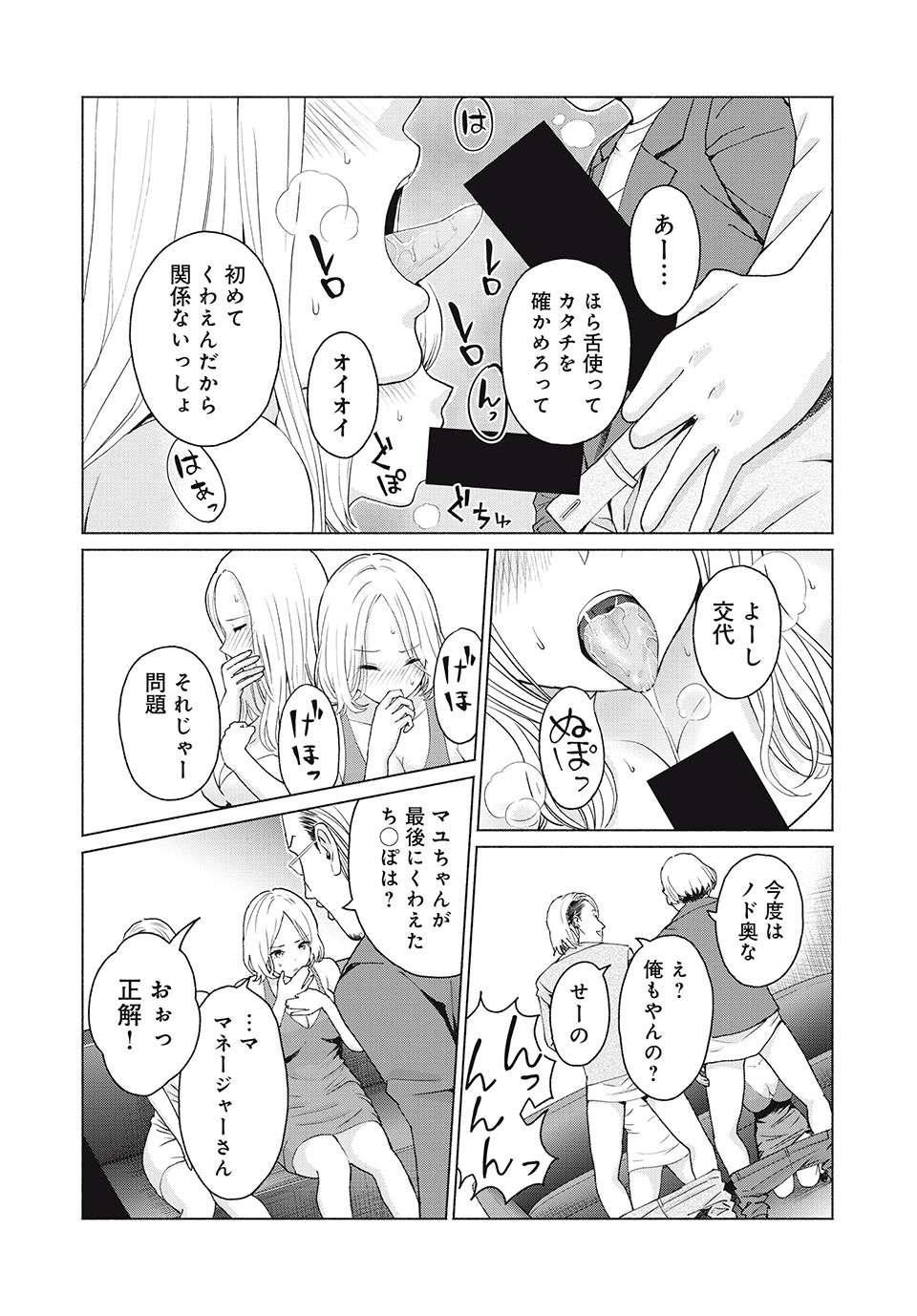 グラぱらっ! Chap 4 - Next Chap 5