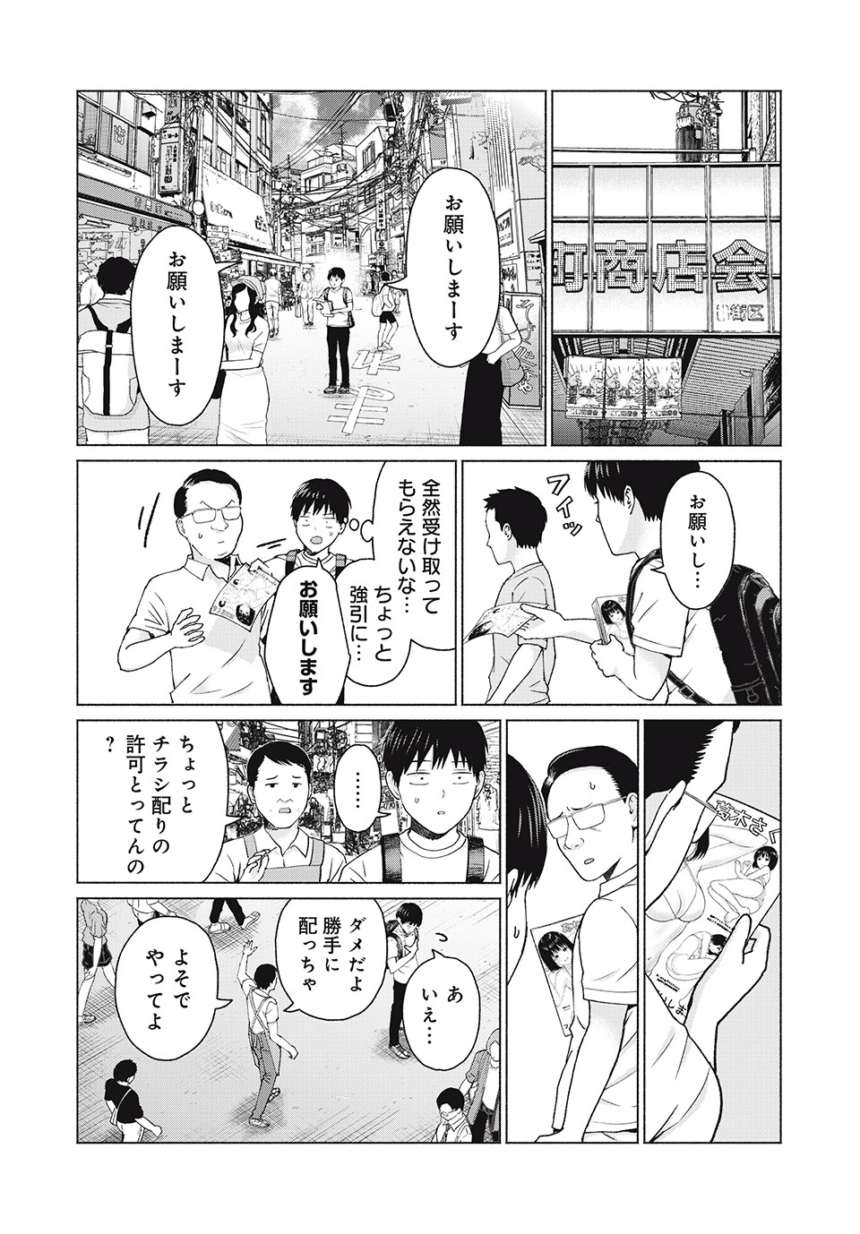 グラぱらっ! Chap 4 - Next Chap 5