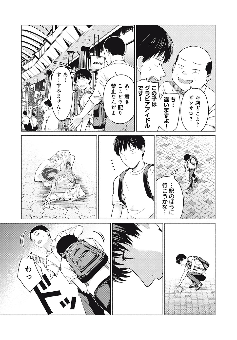 グラぱらっ! Chap 4 - Next Chap 5