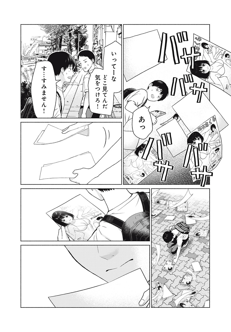 グラぱらっ! Chap 4 - Next Chap 5