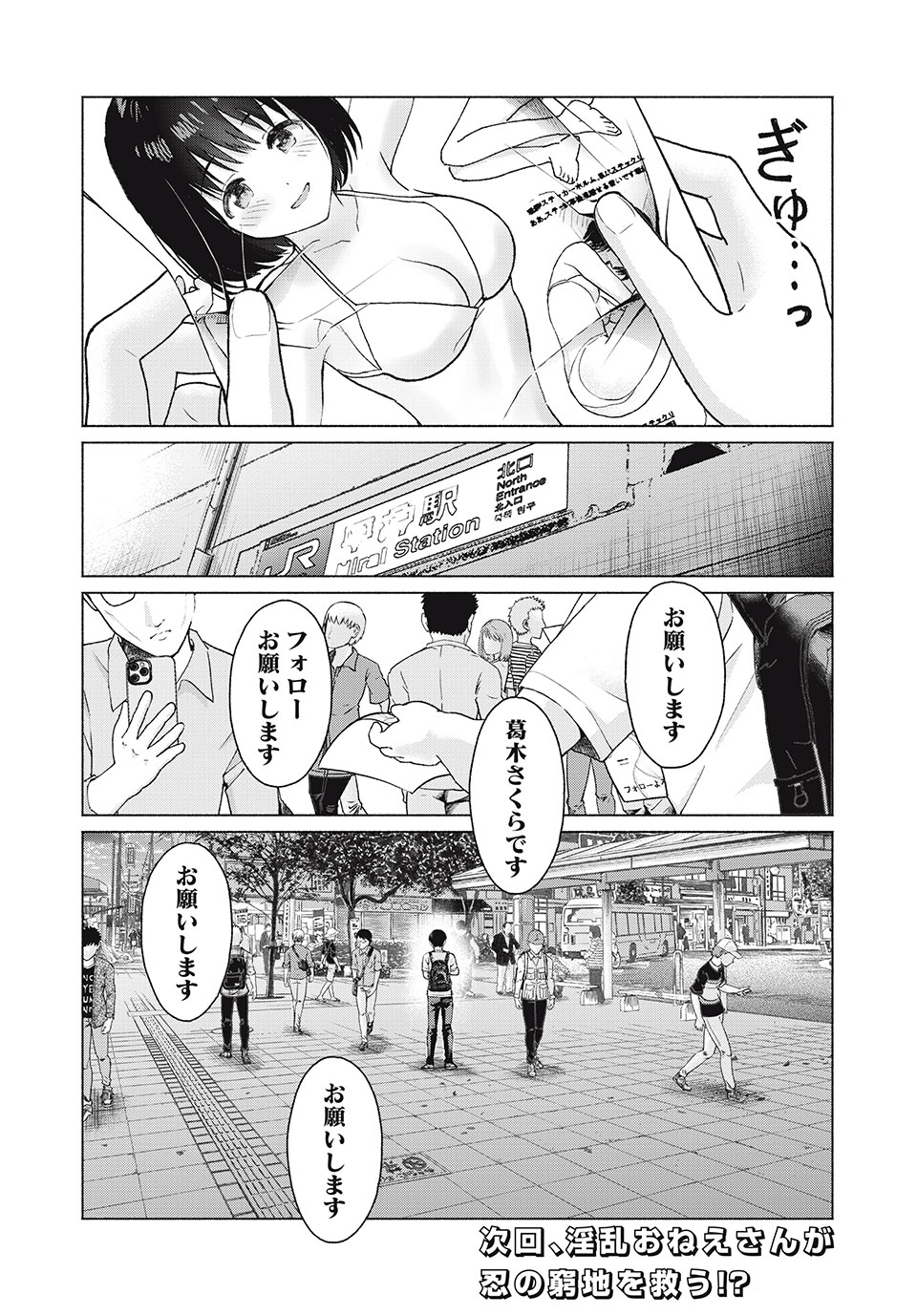 グラぱらっ! Chap 4 - Next Chap 5