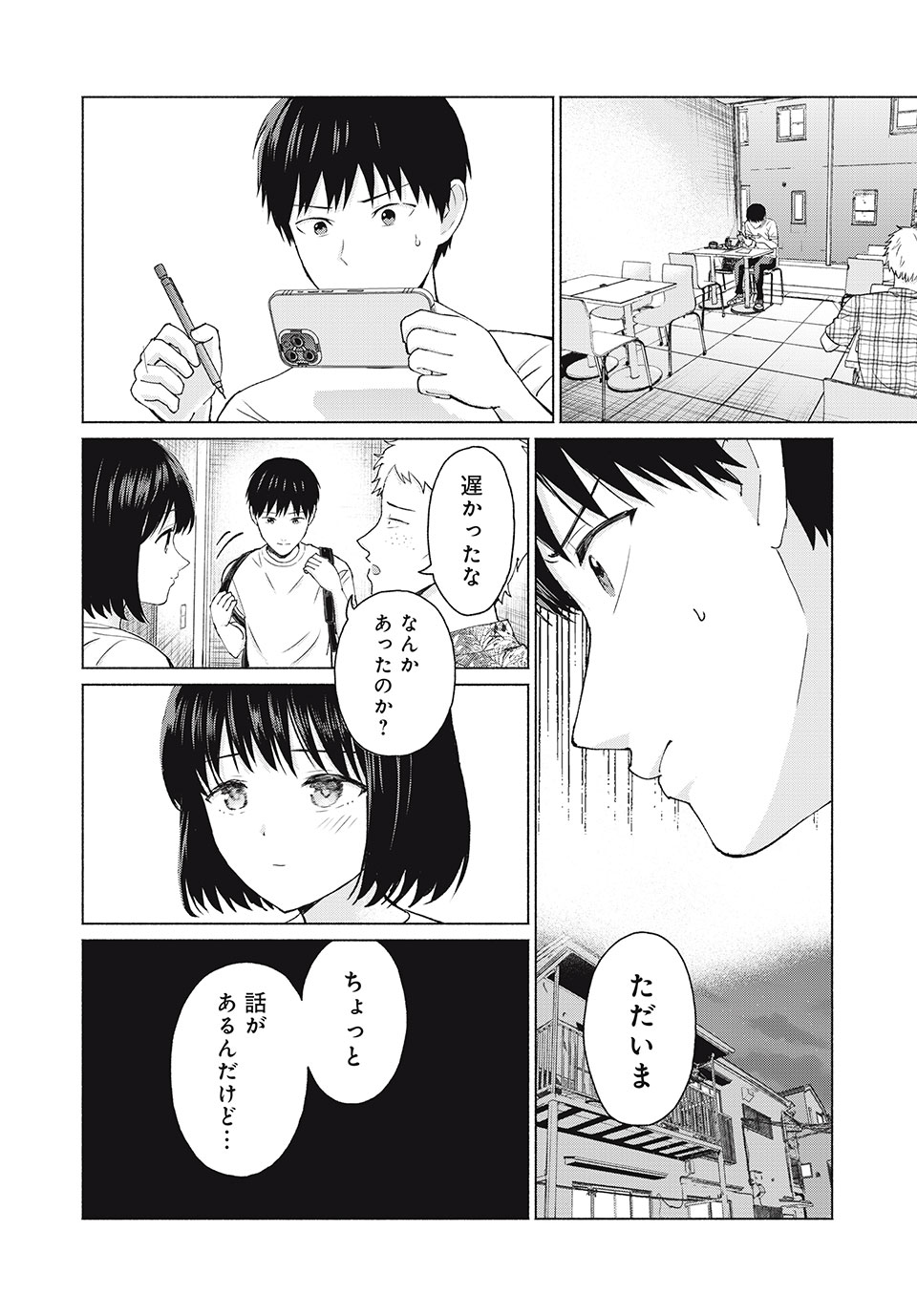 グラぱらっ! Chap 4 - Next Chap 5