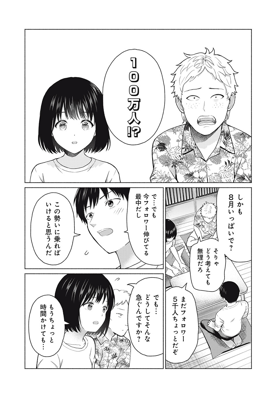 グラぱらっ! Chap 4 - Next Chap 5