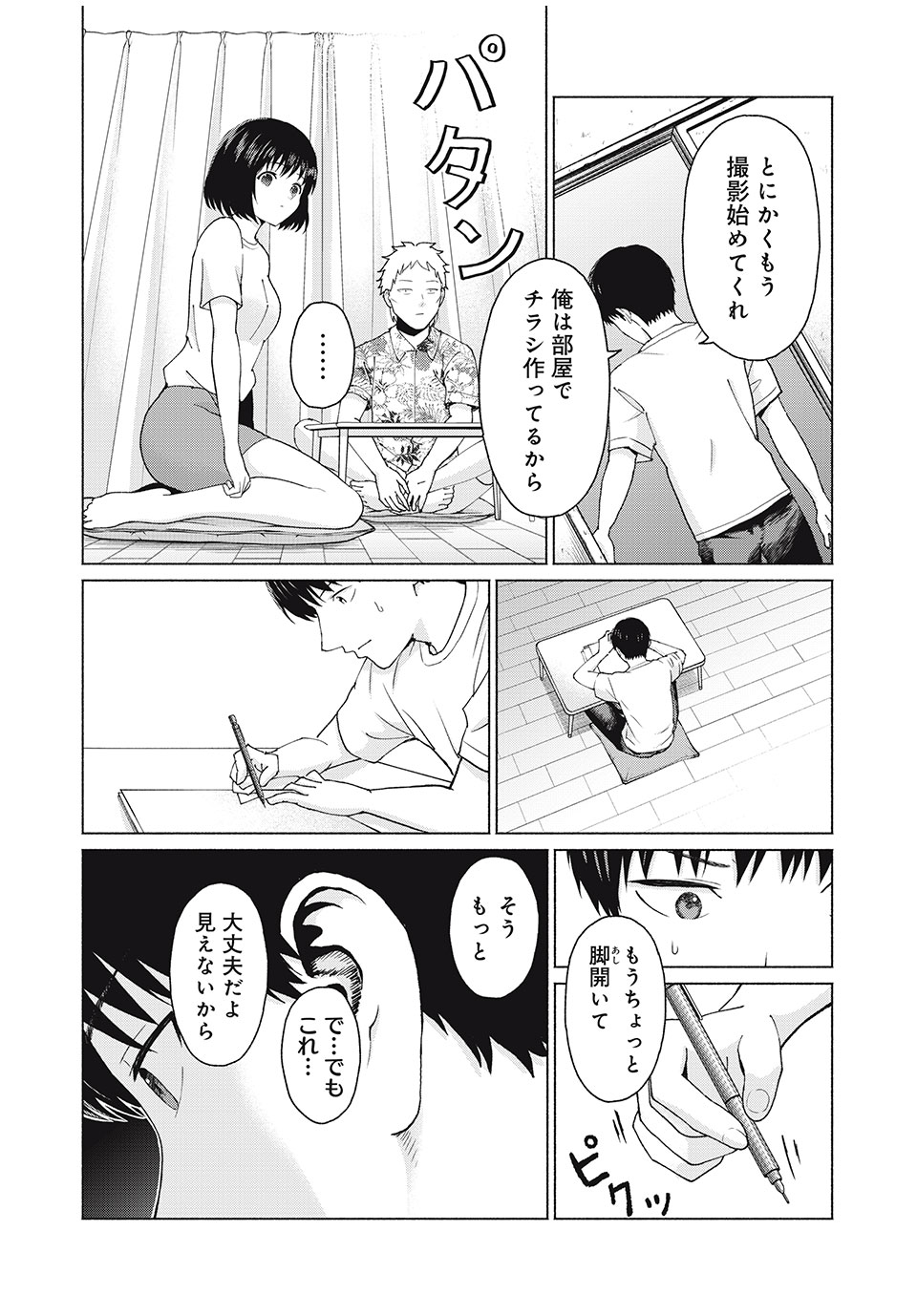 グラぱらっ! Chap 4 - Next Chap 5