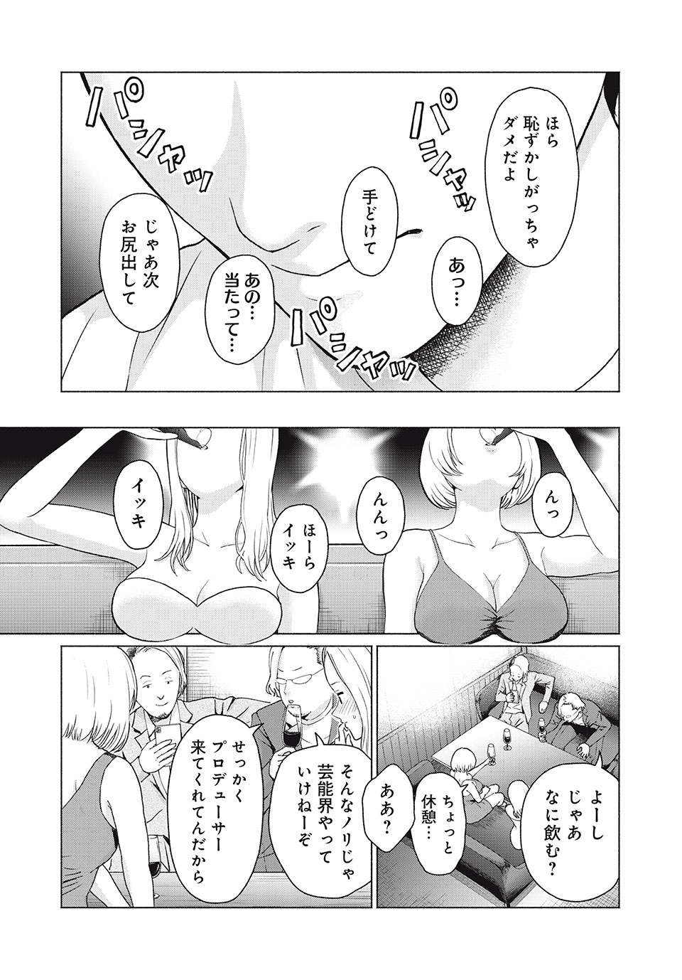 グラぱらっ! Chap 4 - Next Chap 5