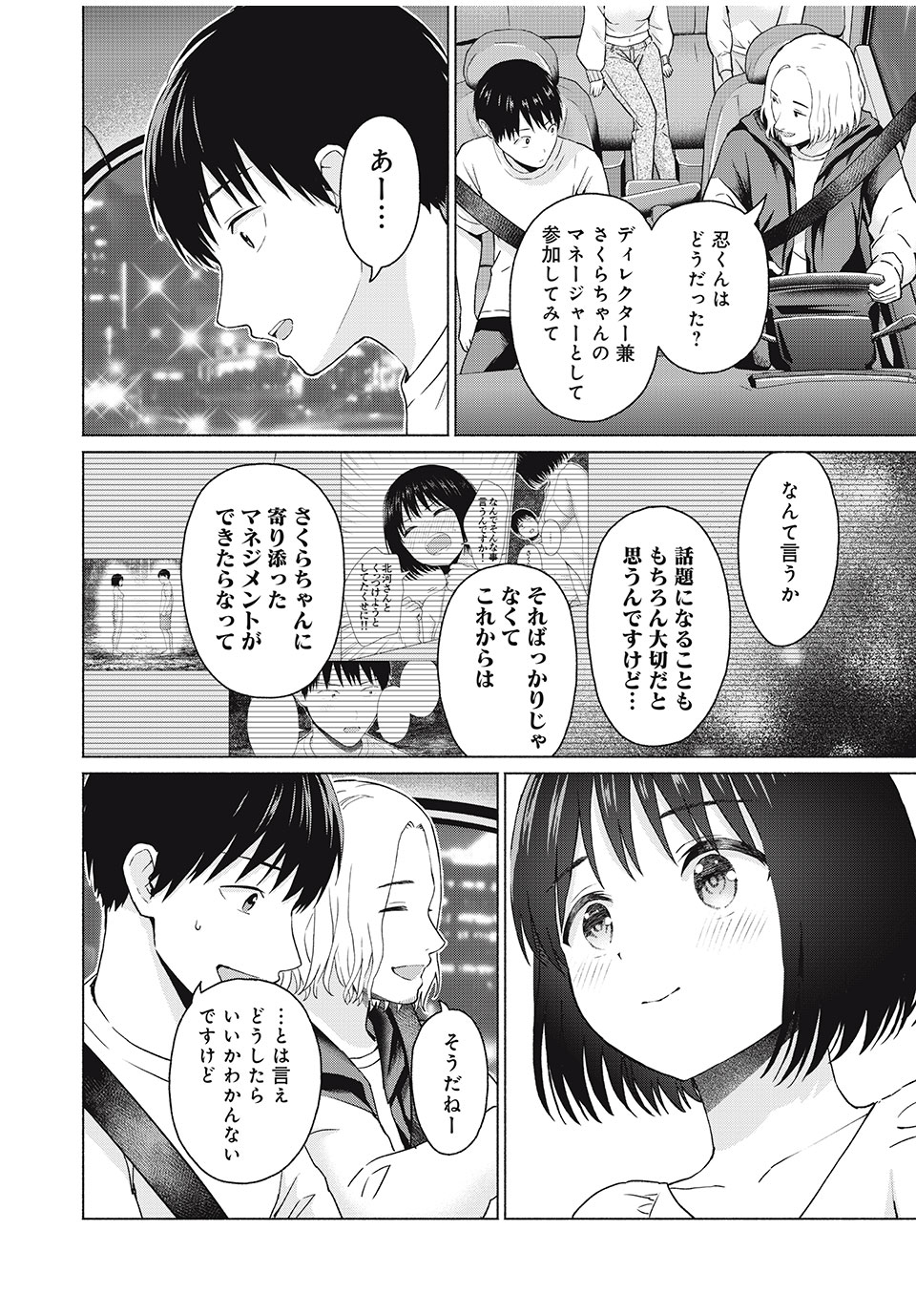 グラぱらっ! Chap 40 - Next Chap 41