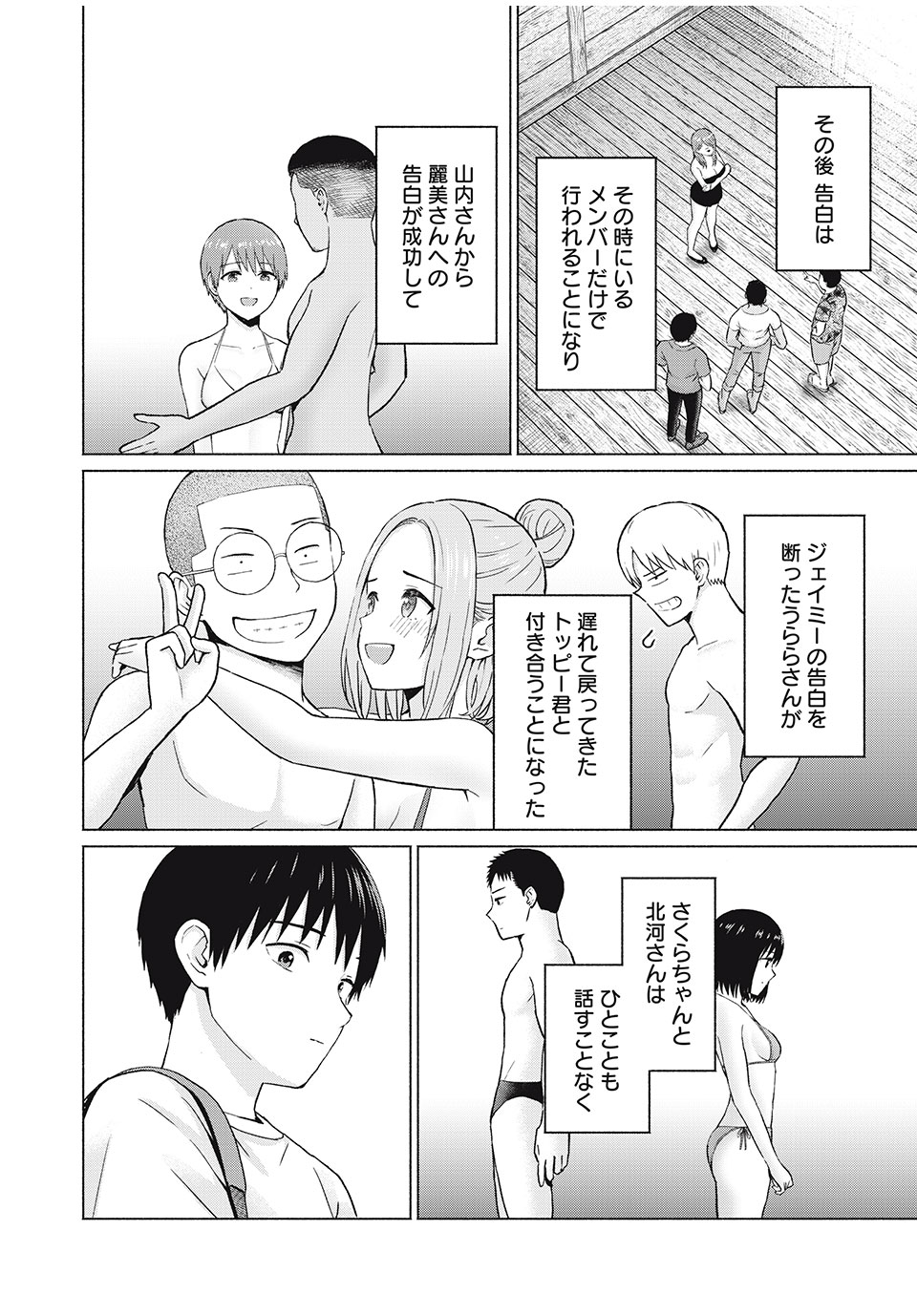 グラぱらっ! Chap 40 - Next Chap 41