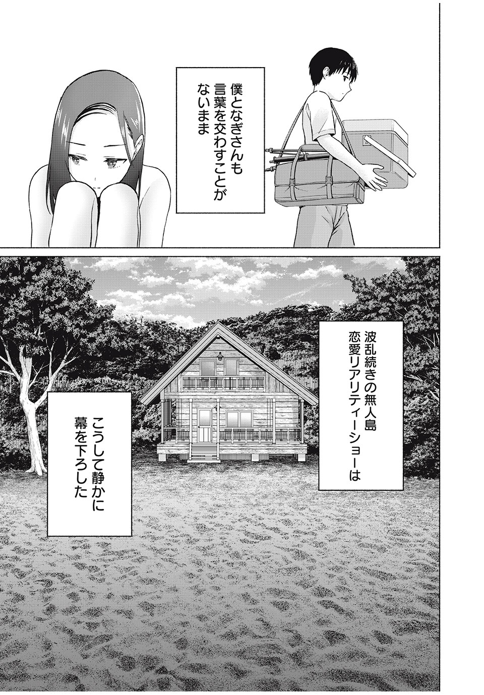 グラぱらっ! Chap 40 - Next Chap 41