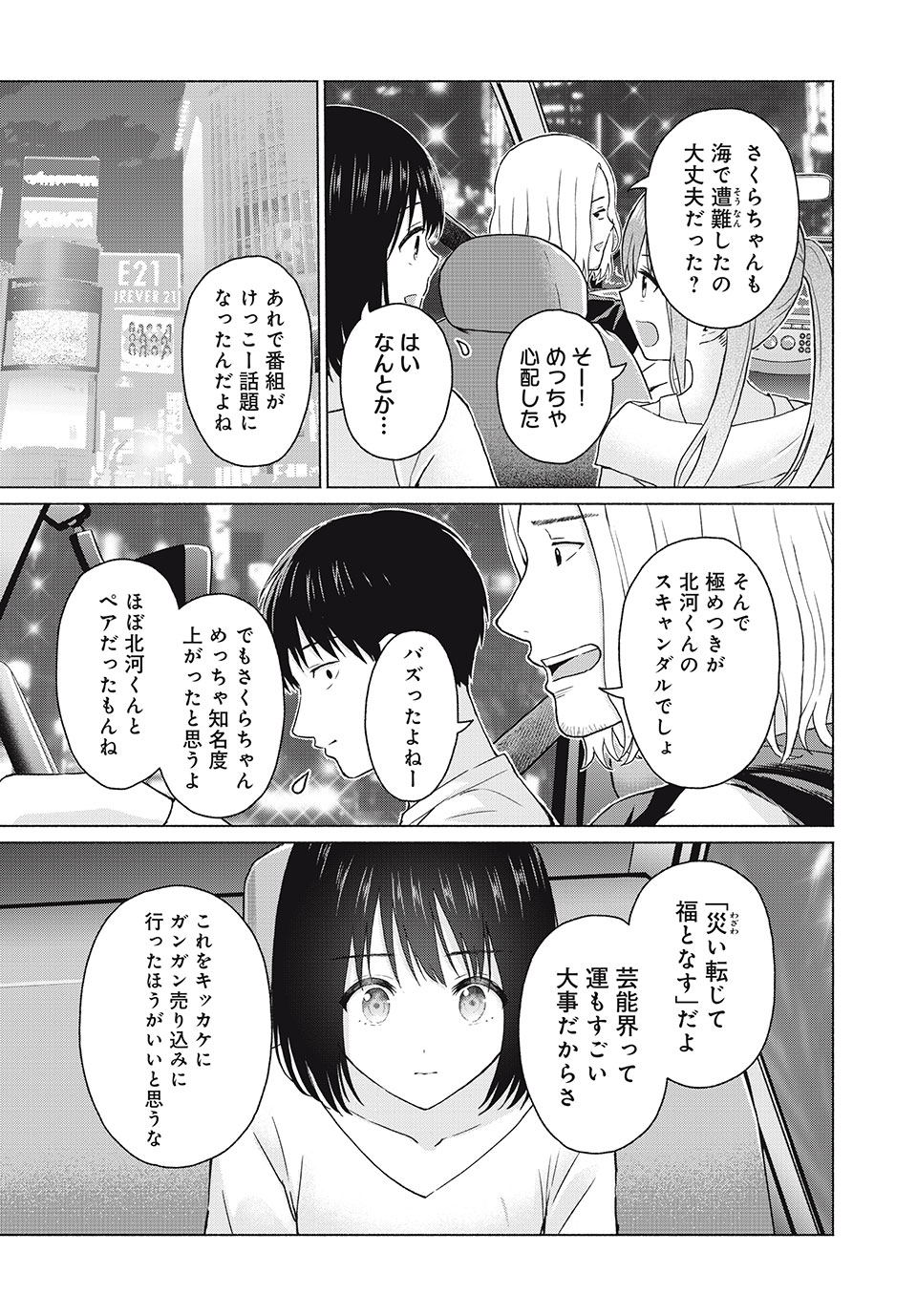 グラぱらっ! Chap 40 - Next Chap 41