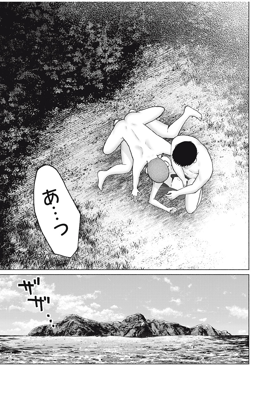 グラぱらっ! Chap 40 - Next Chap 41