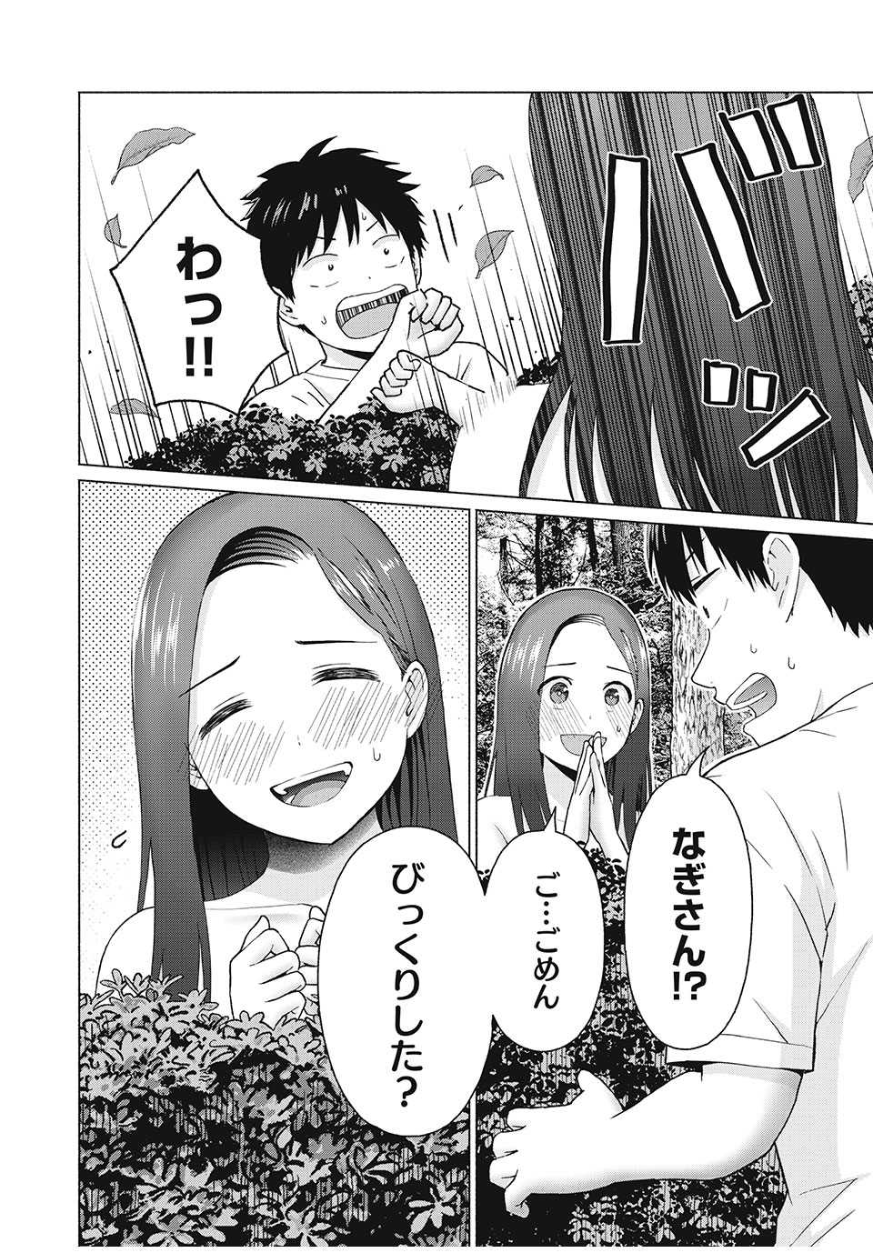 グラぱらっ! Chap 40 - Next Chap 41