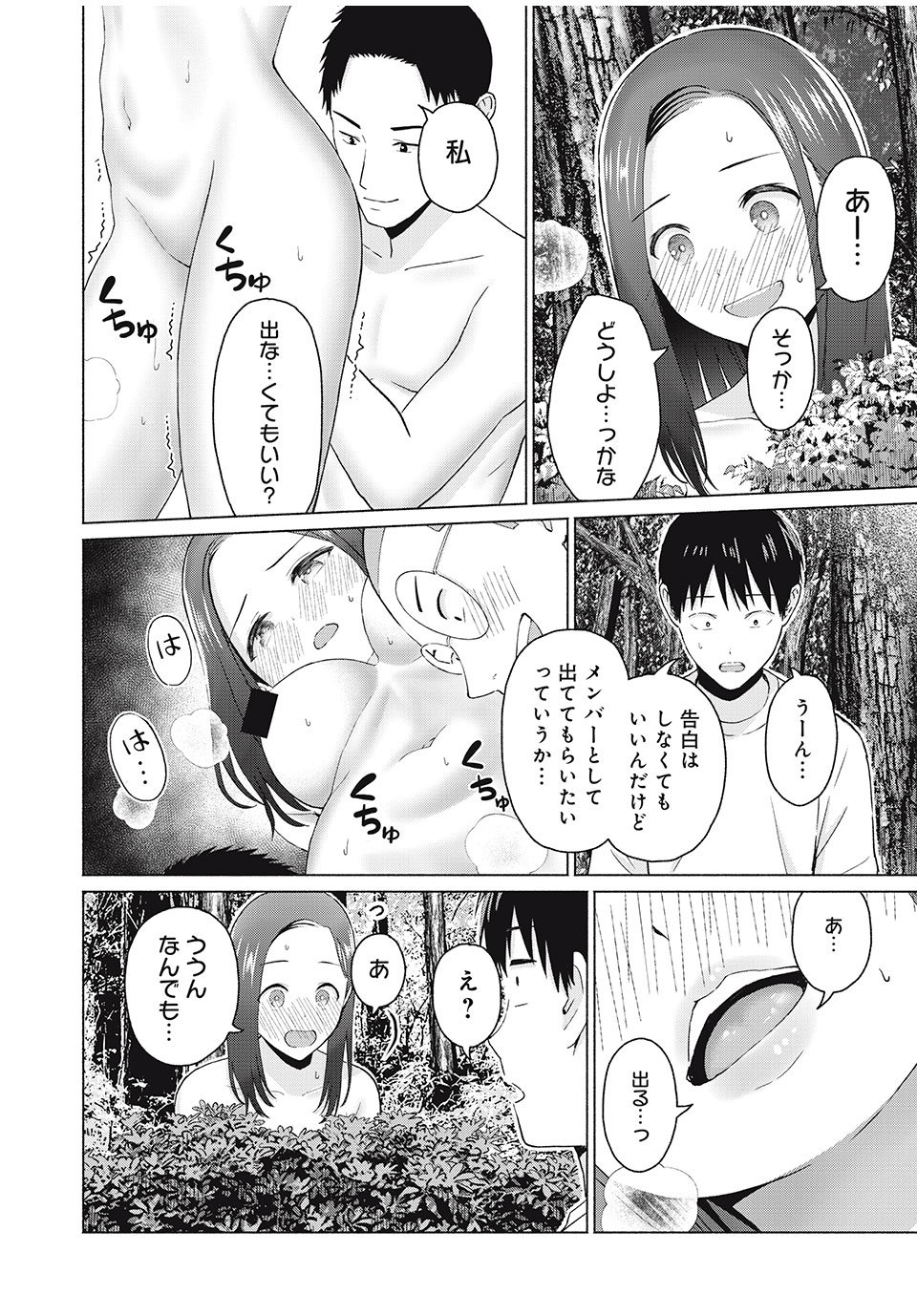 グラぱらっ! Chap 40 - Next Chap 41