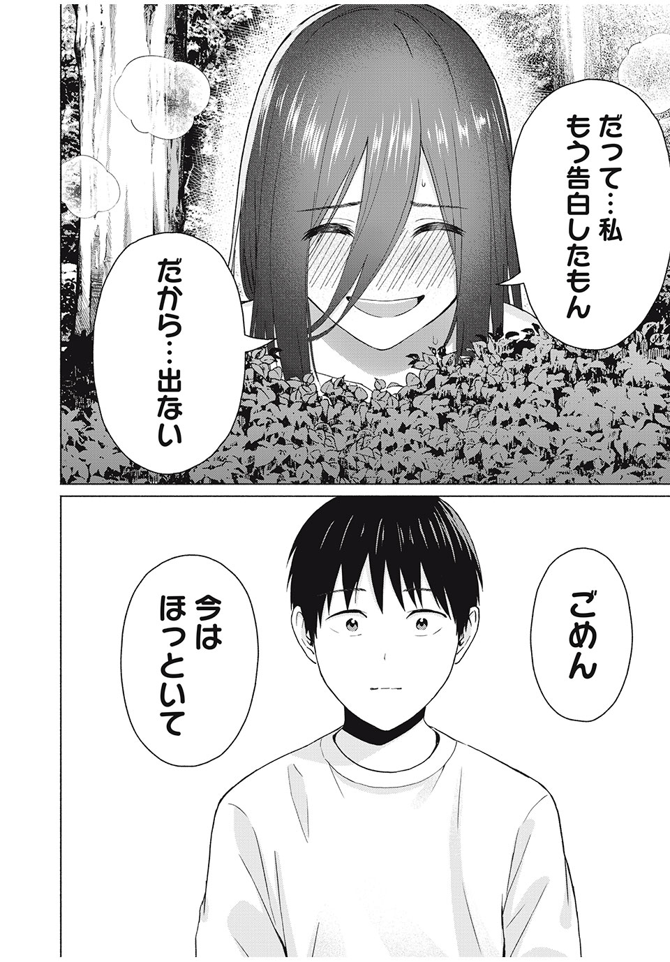 グラぱらっ! Chap 40 - Next Chap 41