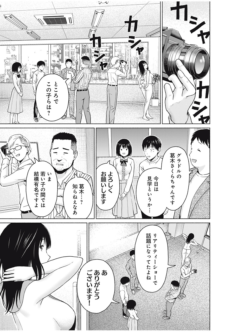 グラぱらっ! Chap 41 - Next Chap 42