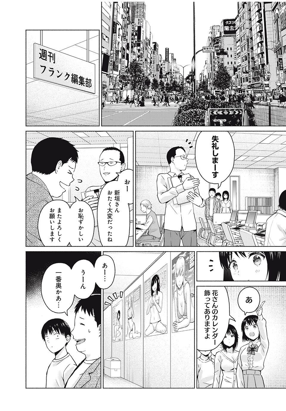 グラぱらっ! Chap 41 - Next Chap 42