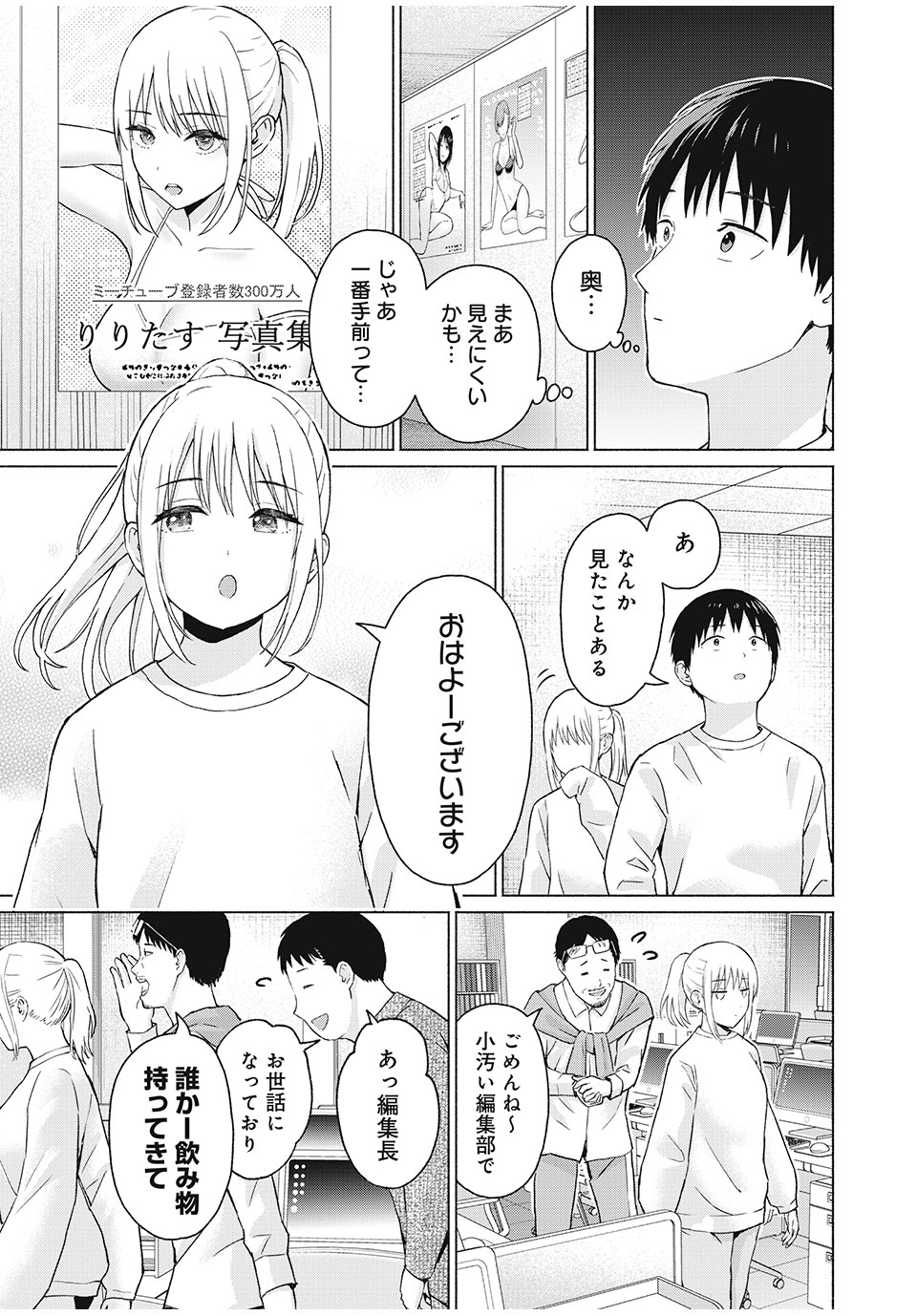 グラぱらっ! Chap 41 - Next Chap 42