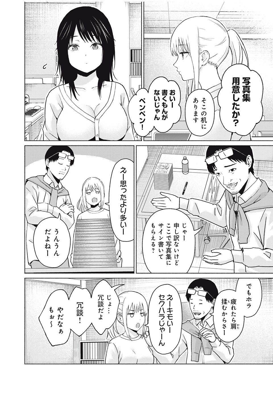 グラぱらっ! Chap 41 - Next Chap 42