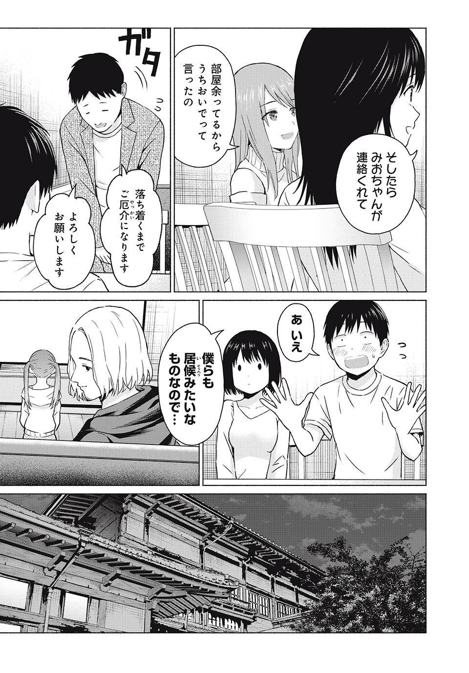 グラぱらっ! Chap 41 - Next Chap 42