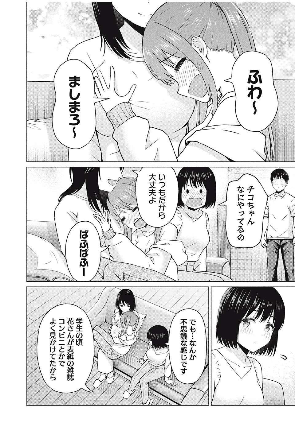 グラぱらっ! Chap 41 - Next Chap 42