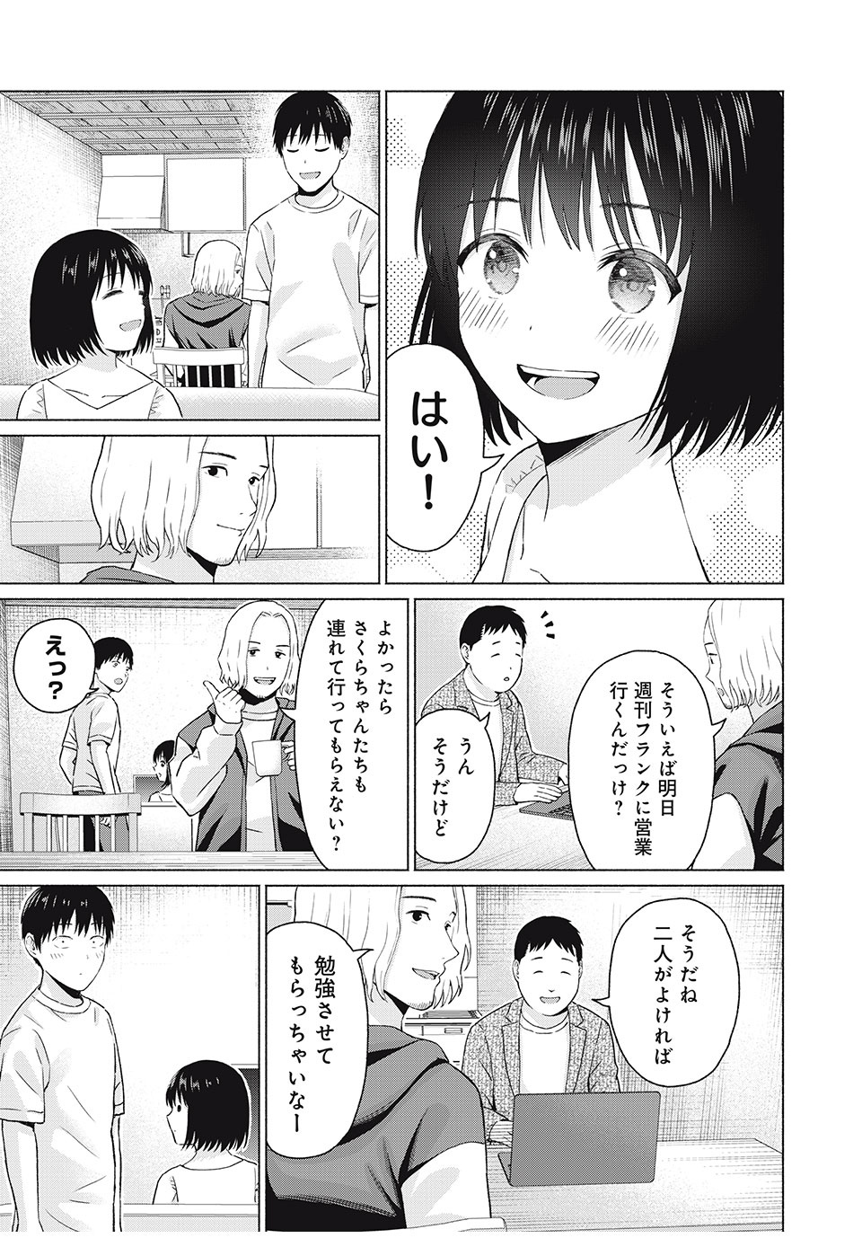 グラぱらっ! Chap 41 - Next Chap 42
