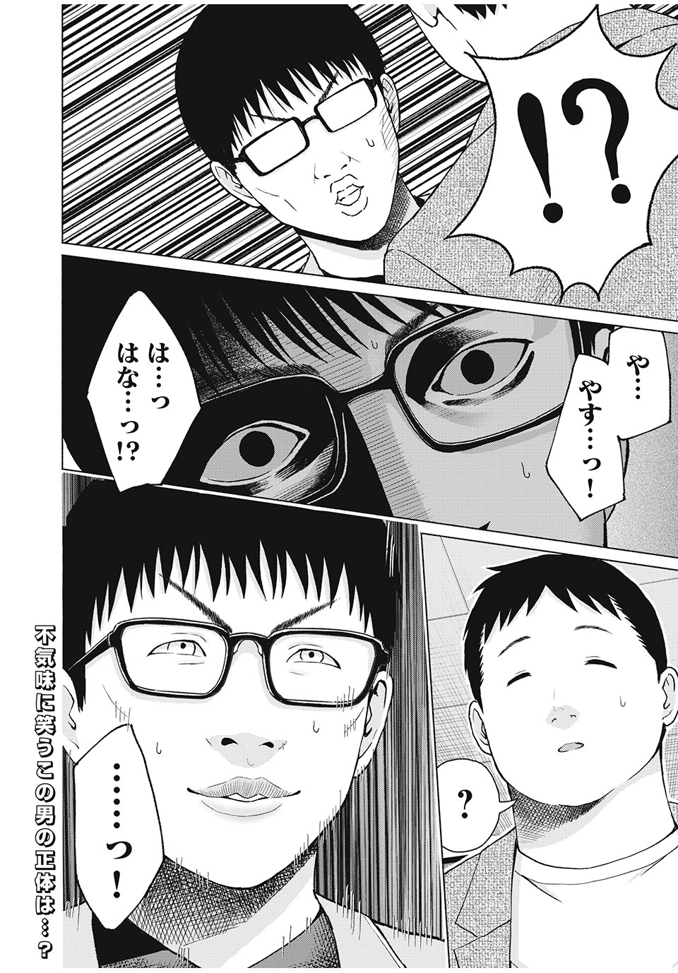 グラぱらっ! Chap 42 - Next Chap 43