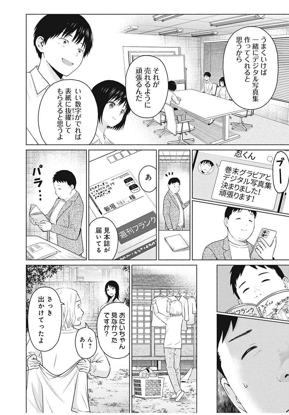 グラぱらっ! Chap 42 - Next Chap 43