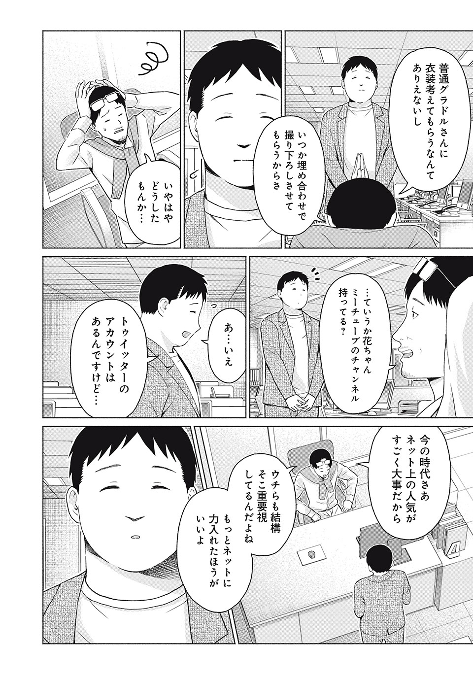 グラぱらっ! Chap 42 - Next Chap 43