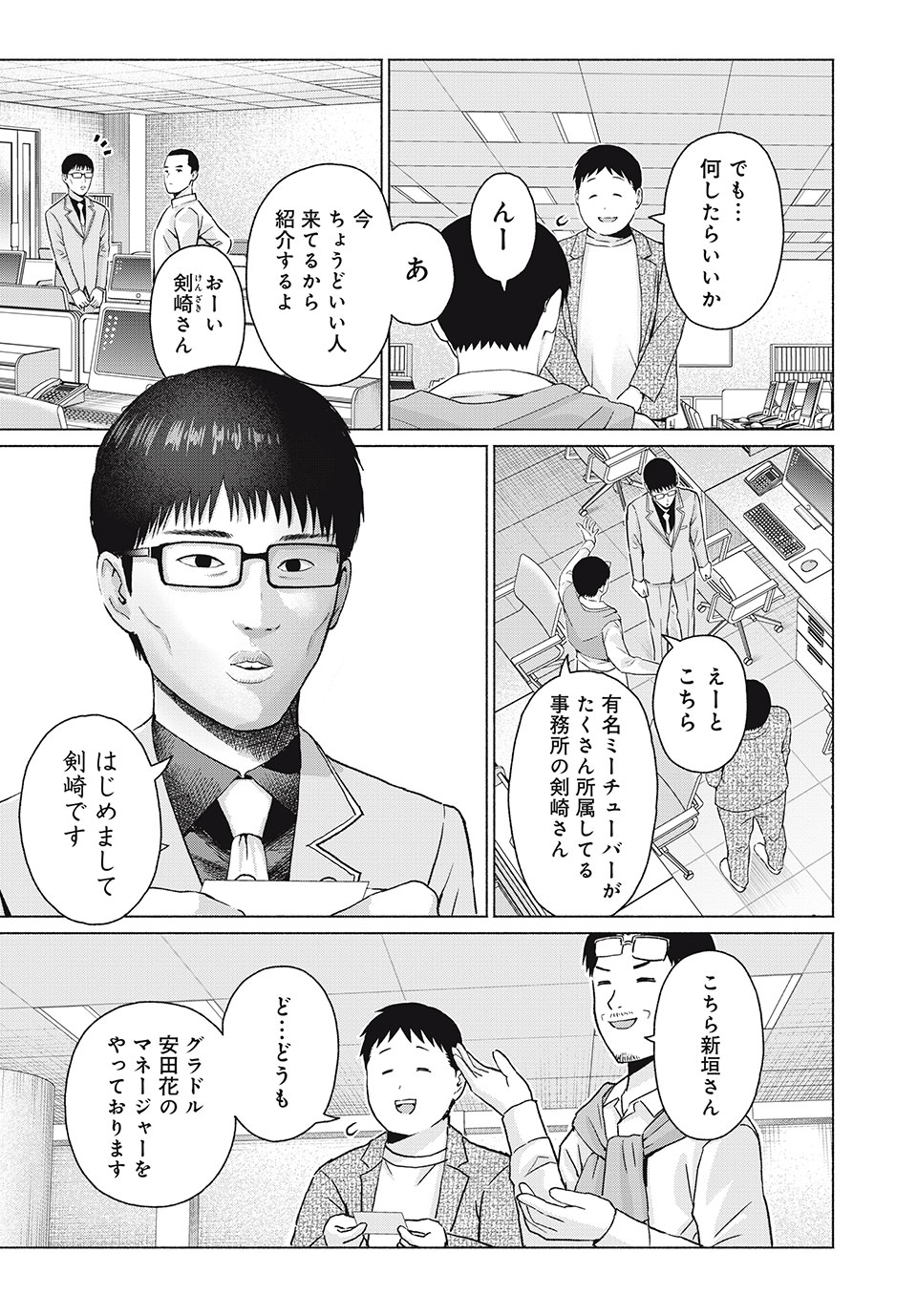 グラぱらっ! Chap 42 - Next Chap 43