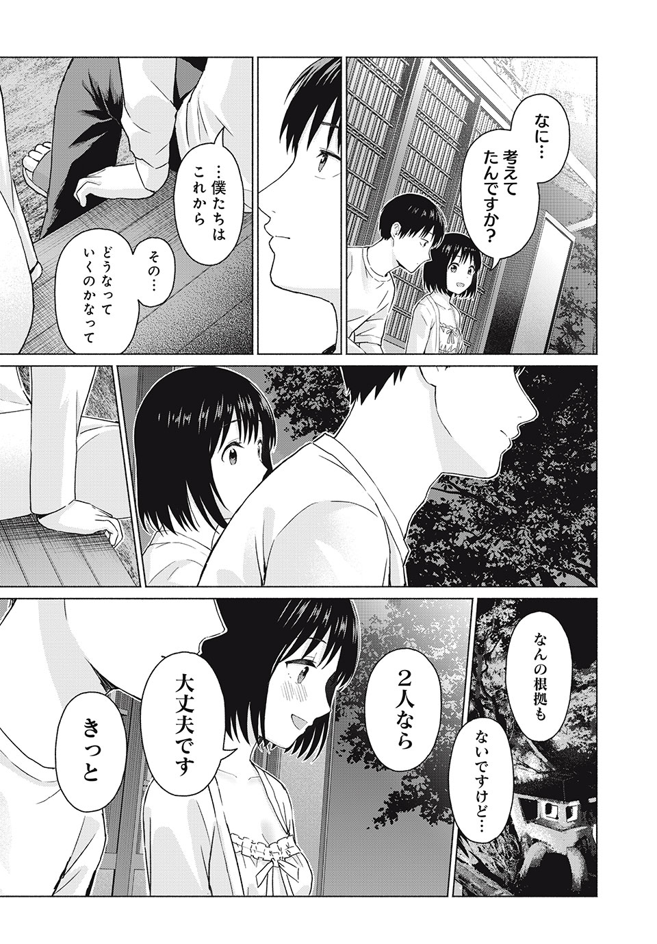 グラぱらっ! Chap 42 - Next Chap 43