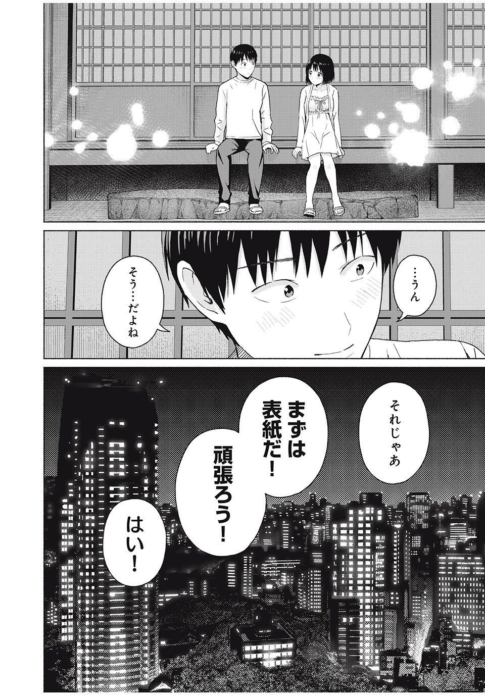 グラぱらっ! Chap 42 - Next Chap 43