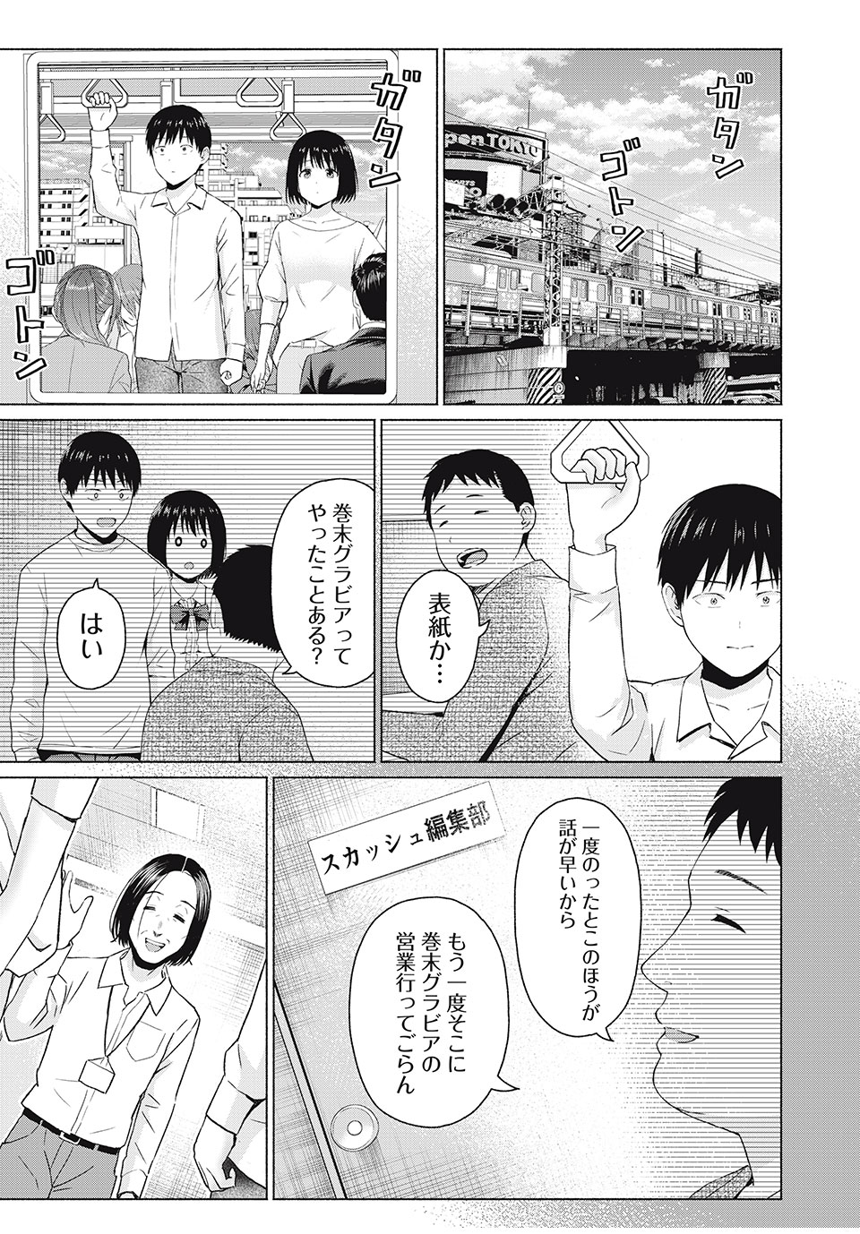 グラぱらっ! Chap 42 - Next Chap 43