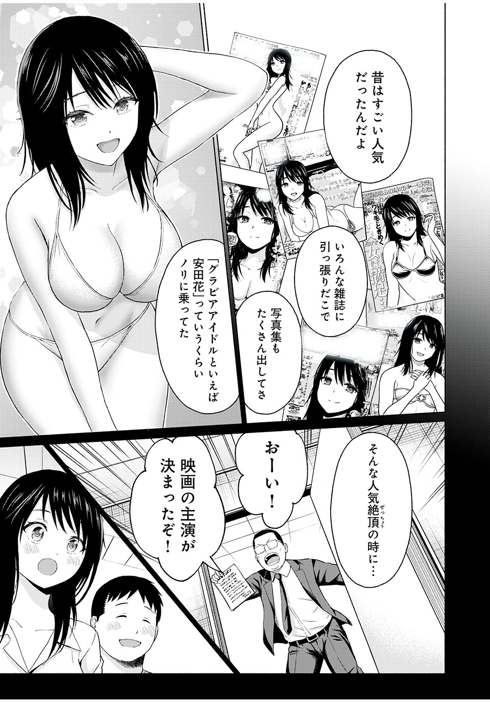 グラぱらっ! Chap 42 - Next Chap 43