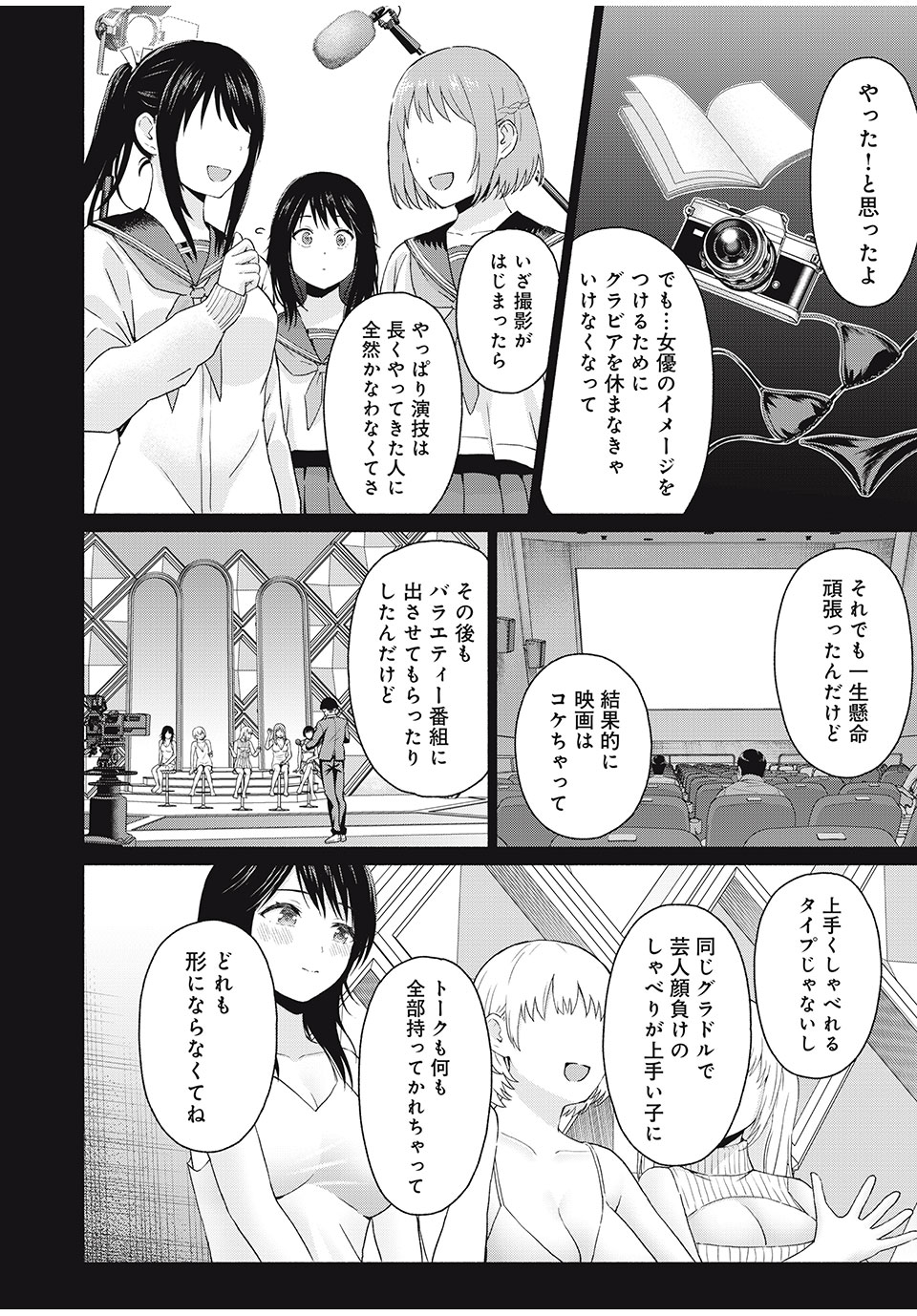 グラぱらっ! Chap 42 - Next Chap 43