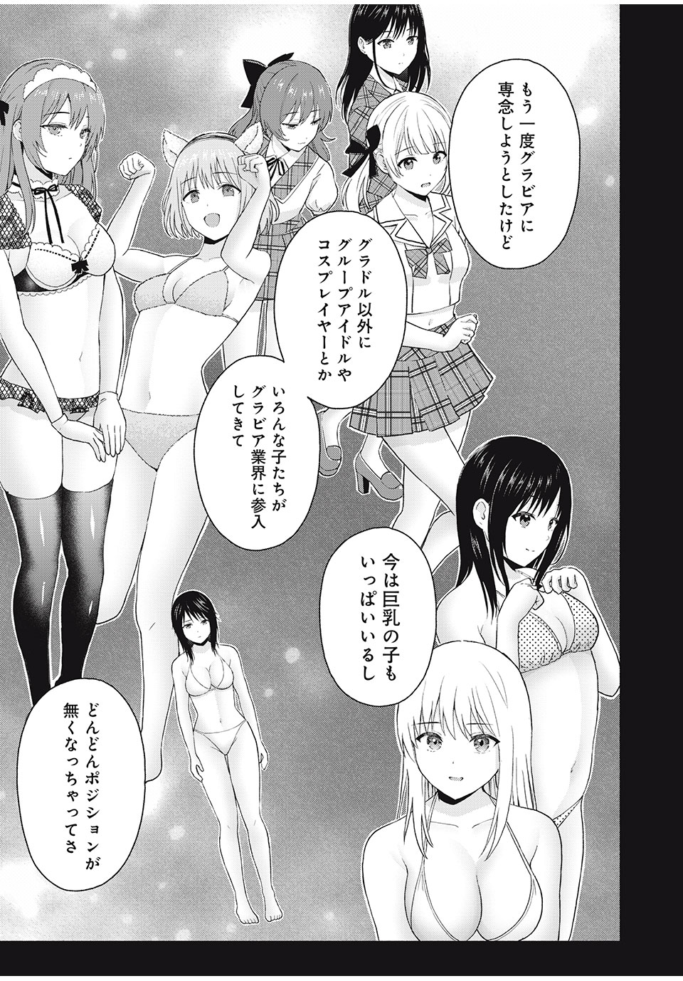 グラぱらっ! Chap 42 - Next Chap 43