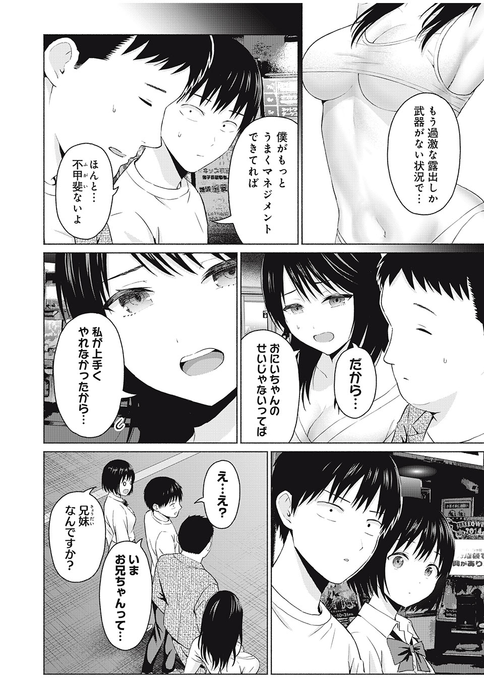 グラぱらっ! Chap 42 - Next Chap 43