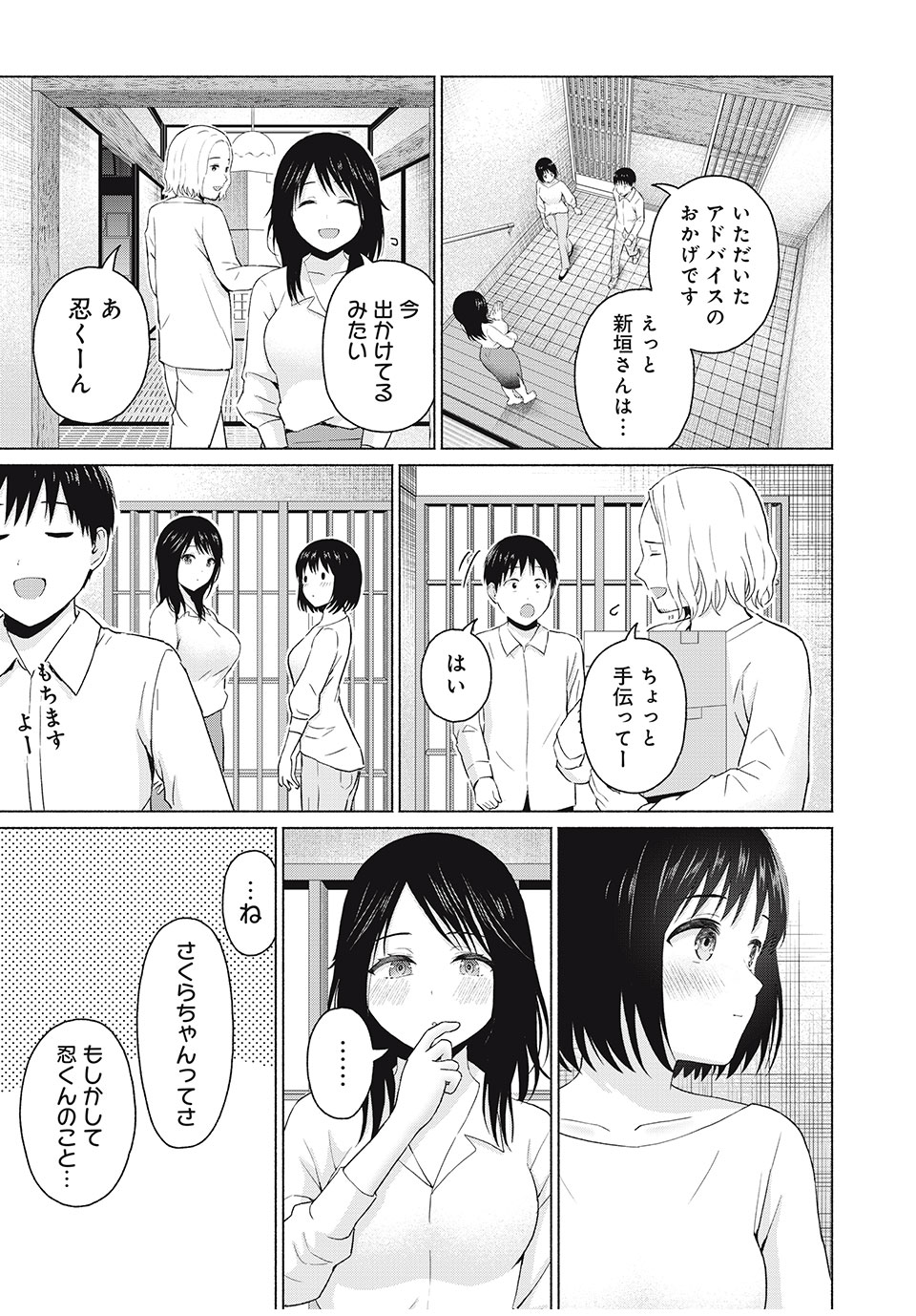 グラぱらっ! Chap 43 - Next Chap 44